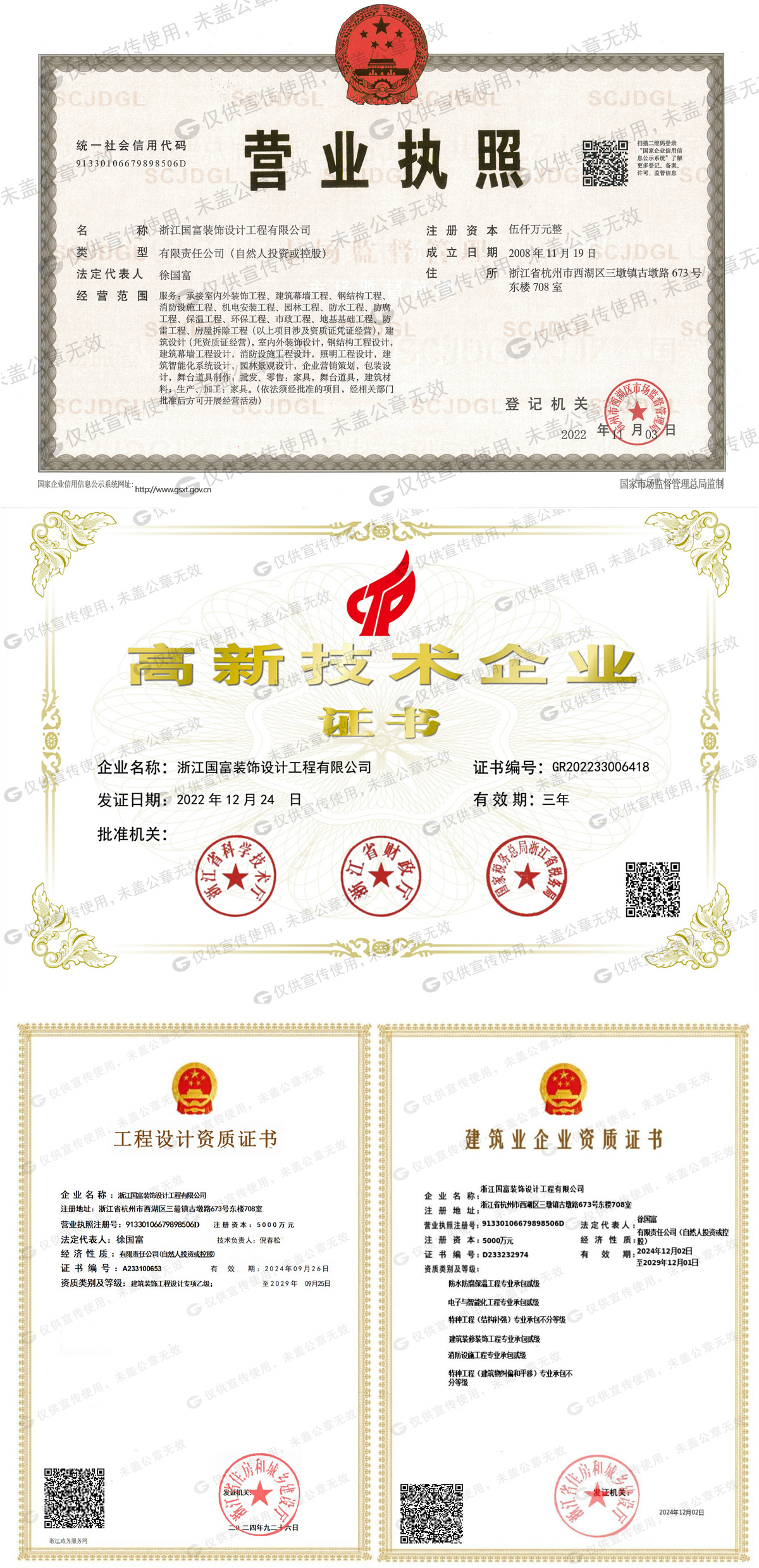 凯发k8国际首页登录官网资质2024.jpg